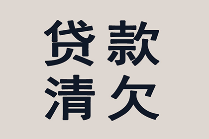 顺利解决建筑公司800万工程款拖欠问题